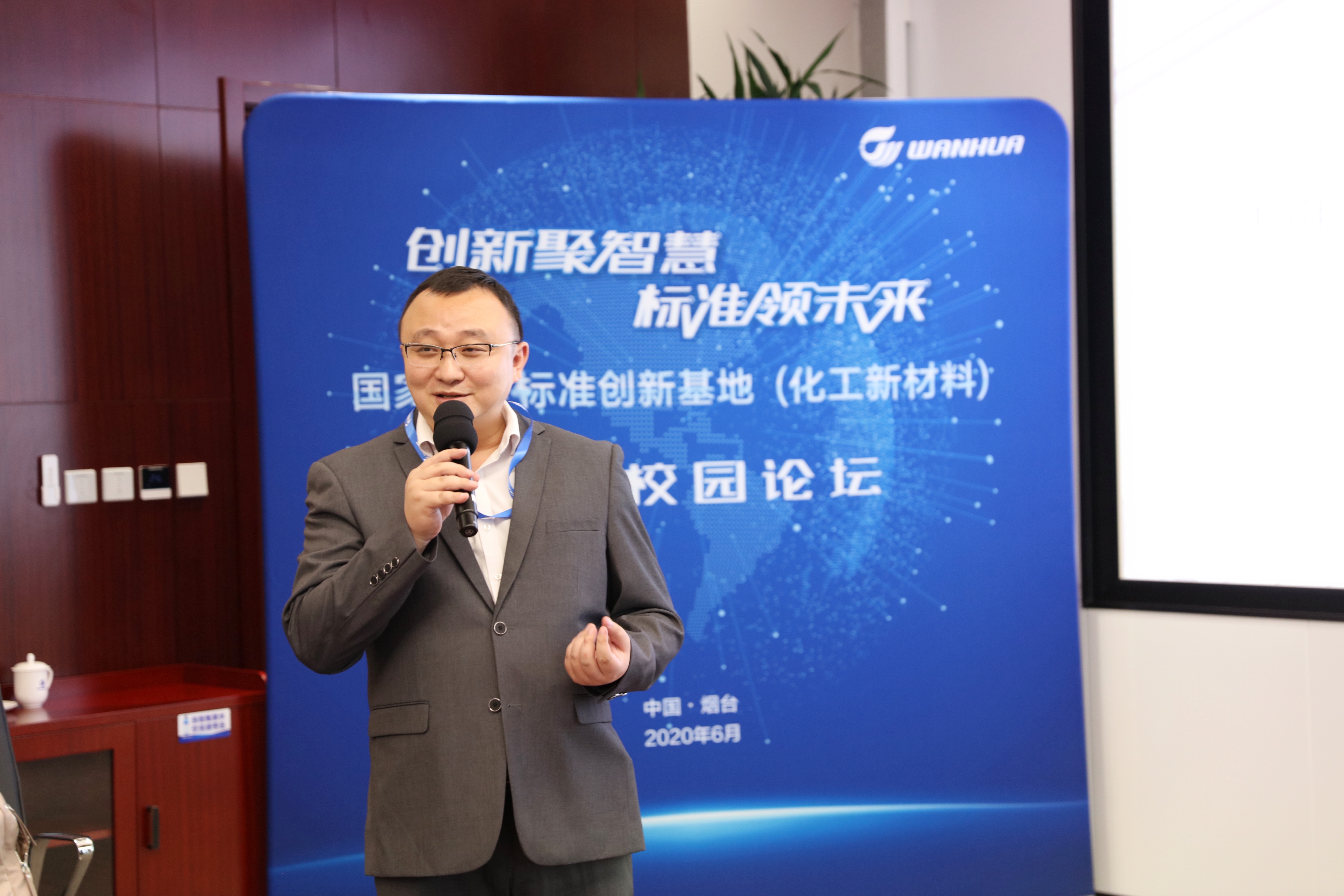 廣州帝森出席國家技術標準創新基地(化工新材料)啟動儀式,并作為唯一客戶代表在研討會上演講